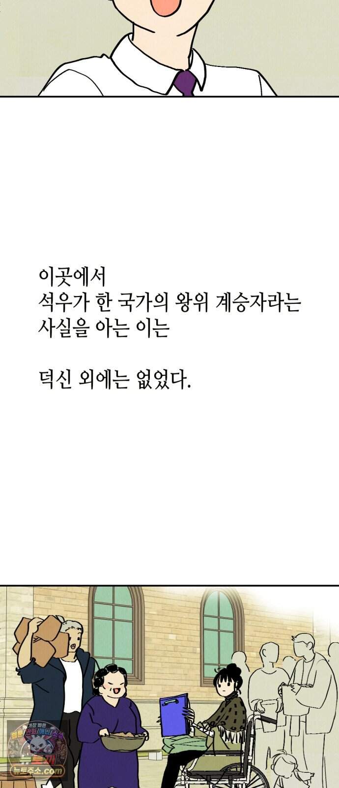 반짝반짝 작은 눈 116화 33