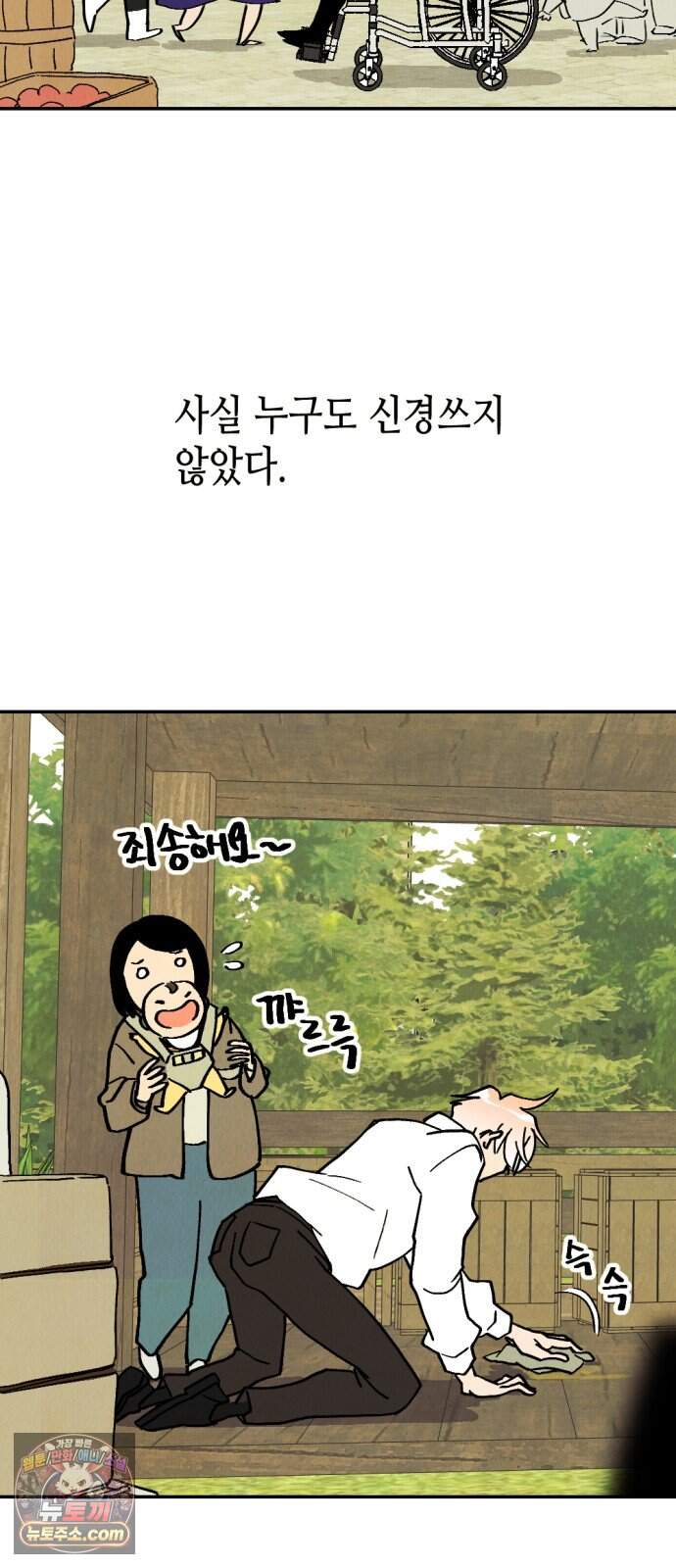 반짝반짝 작은 눈 116화 34
