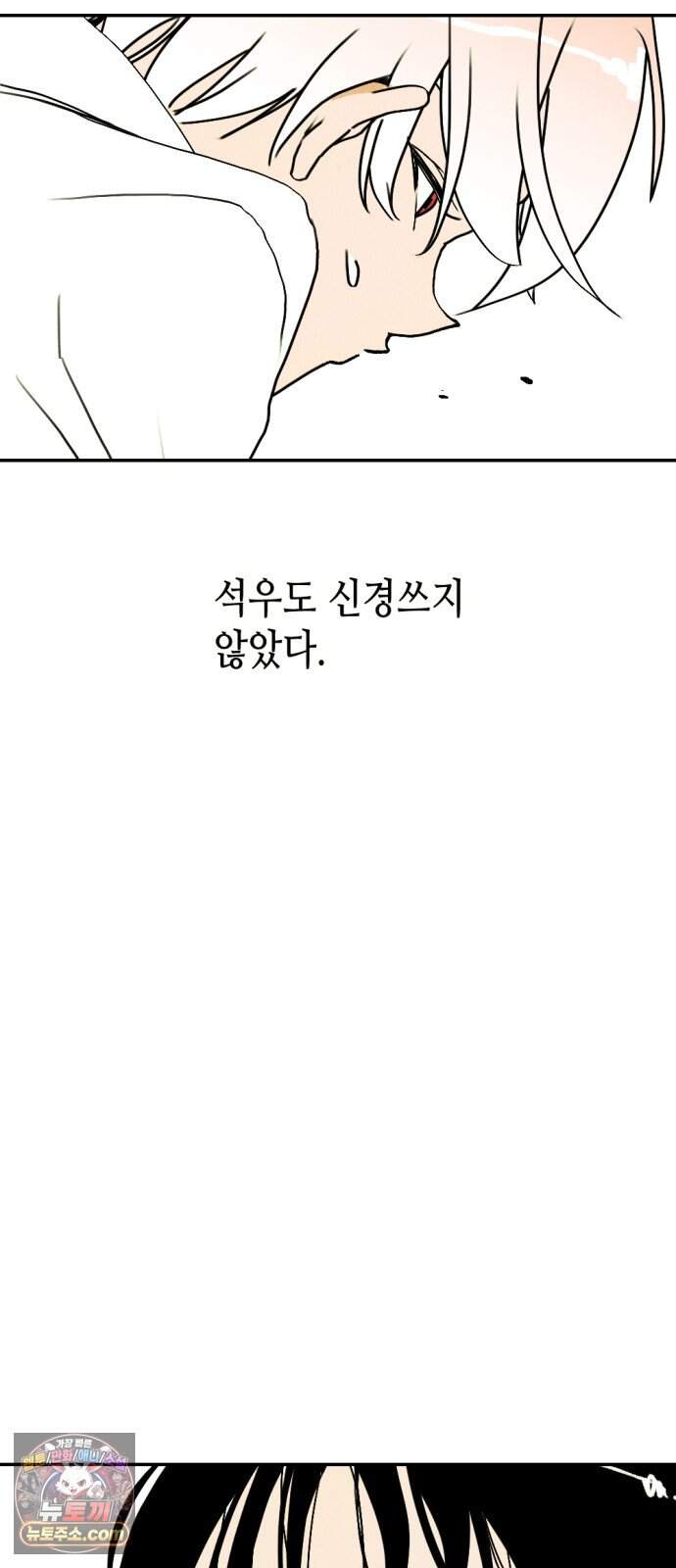 반짝반짝 작은 눈 116화 35