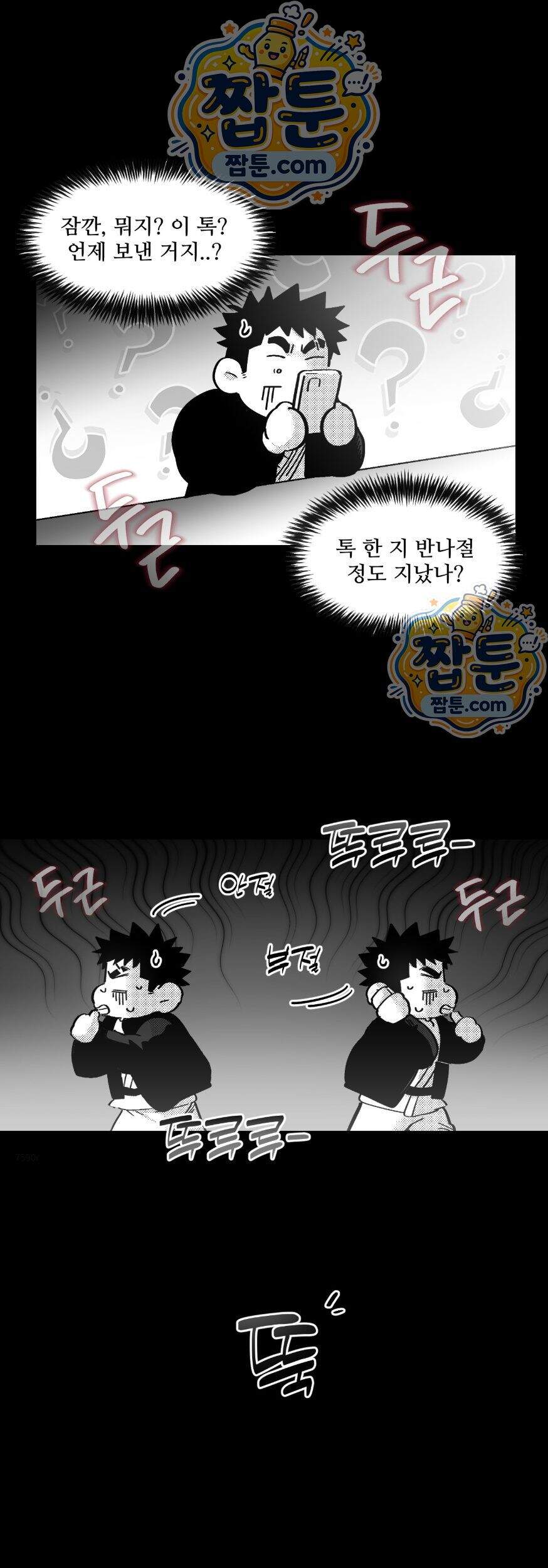 너는 나의 세상 27화 1