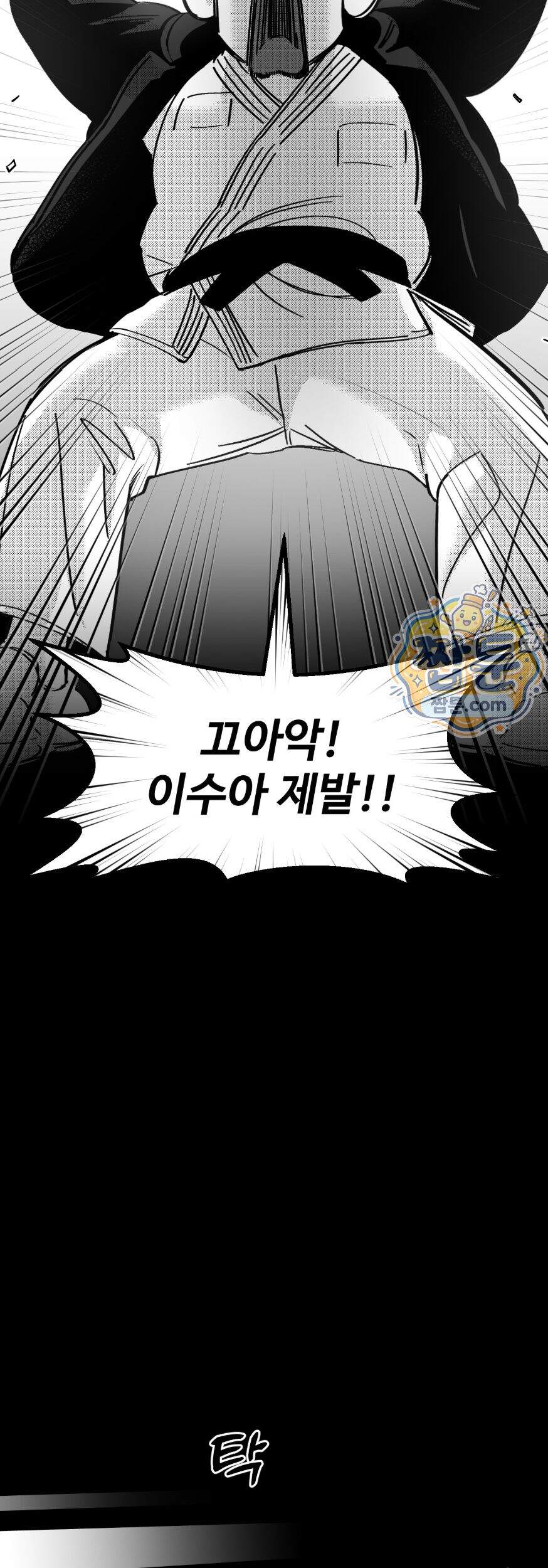 너는 나의 세상 27화 5