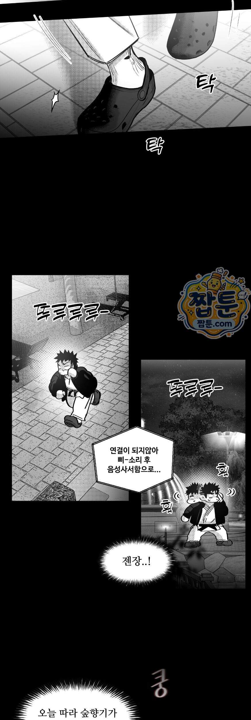 너는 나의 세상 27화 6