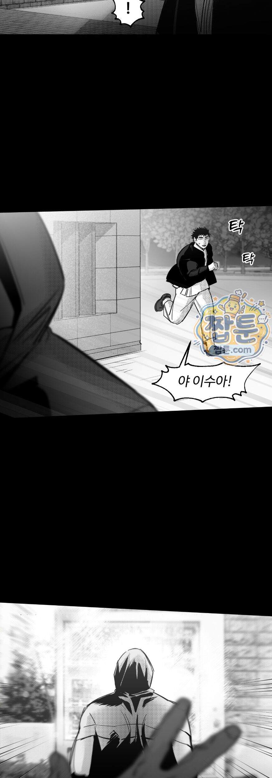 너는 나의 세상 27화 11