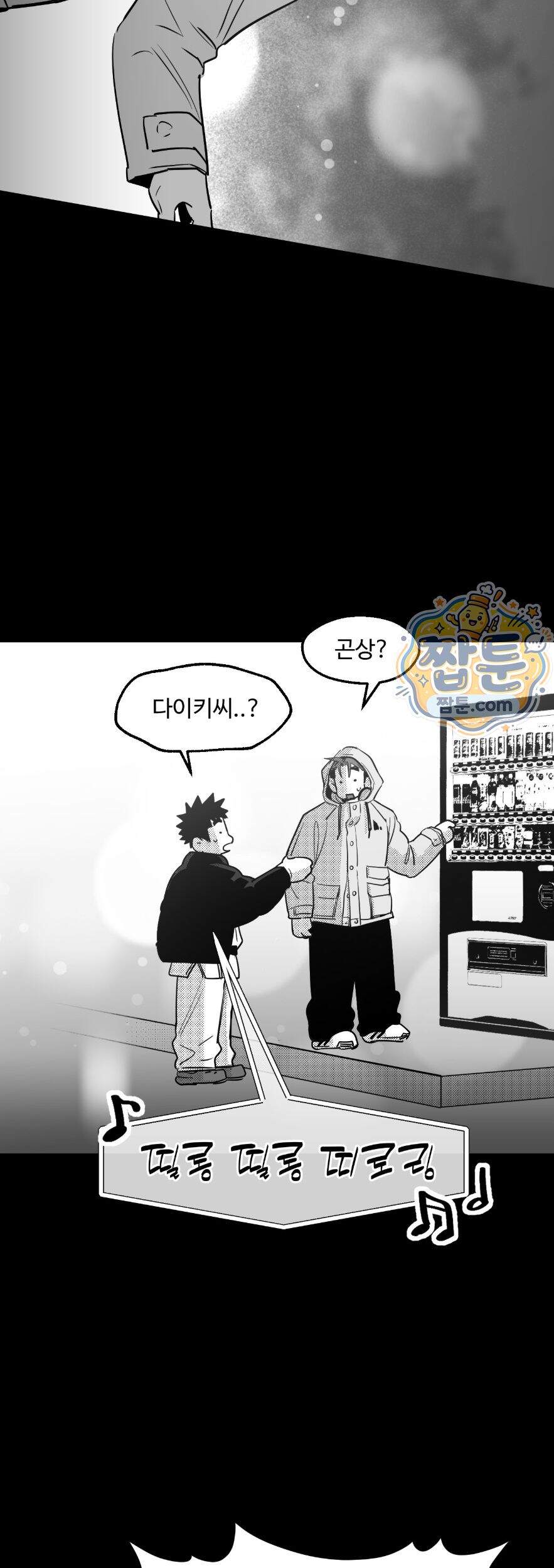너는 나의 세상 27화 14