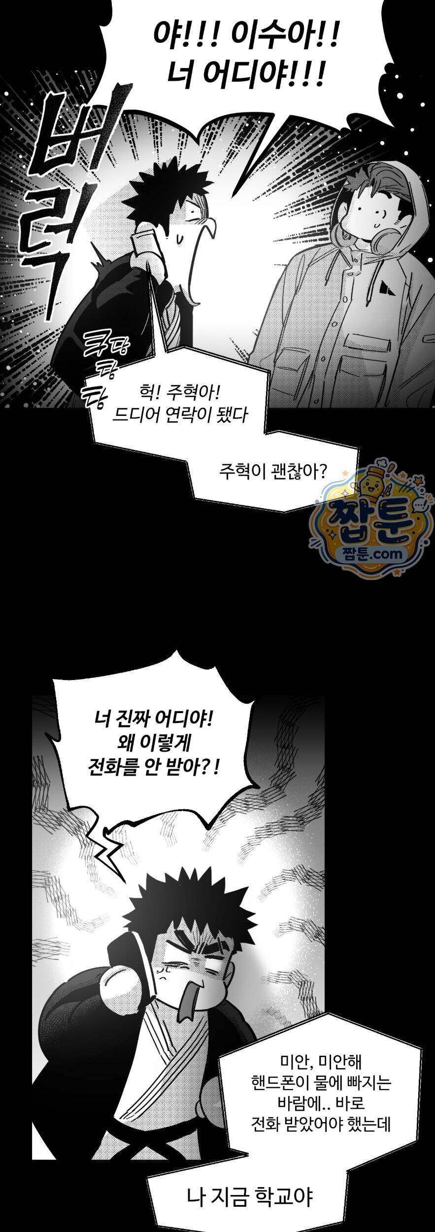 너는 나의 세상 27화 15