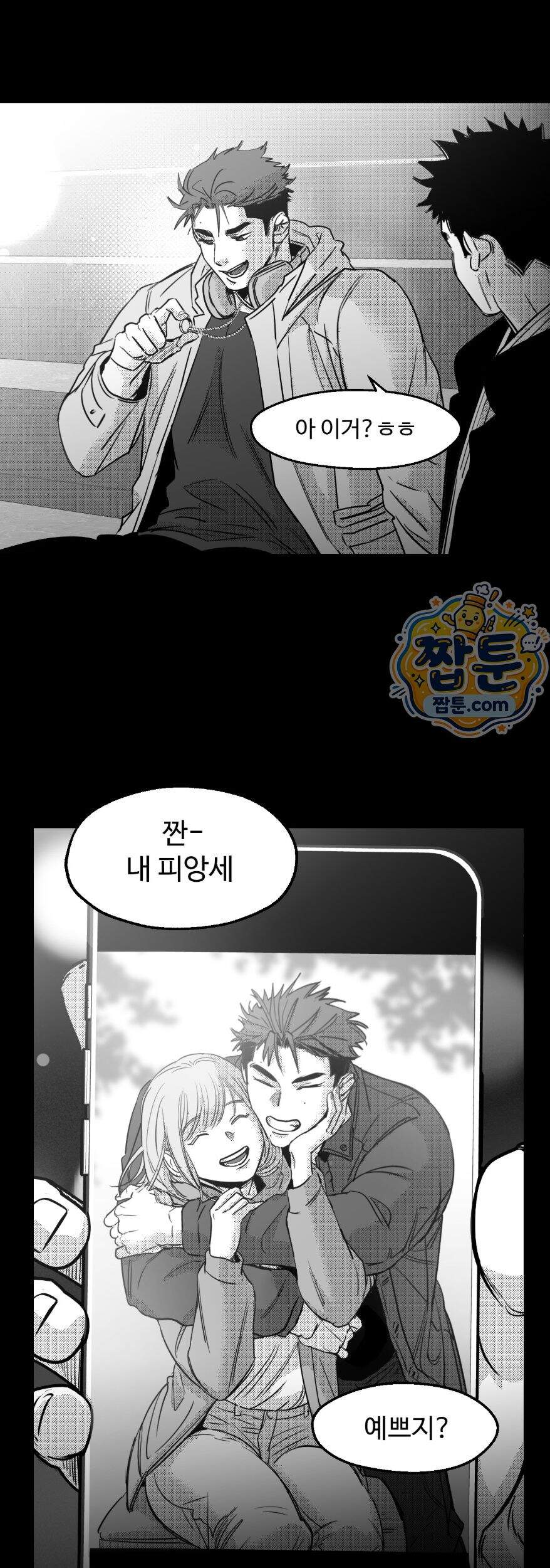 너는 나의 세상 27화 25