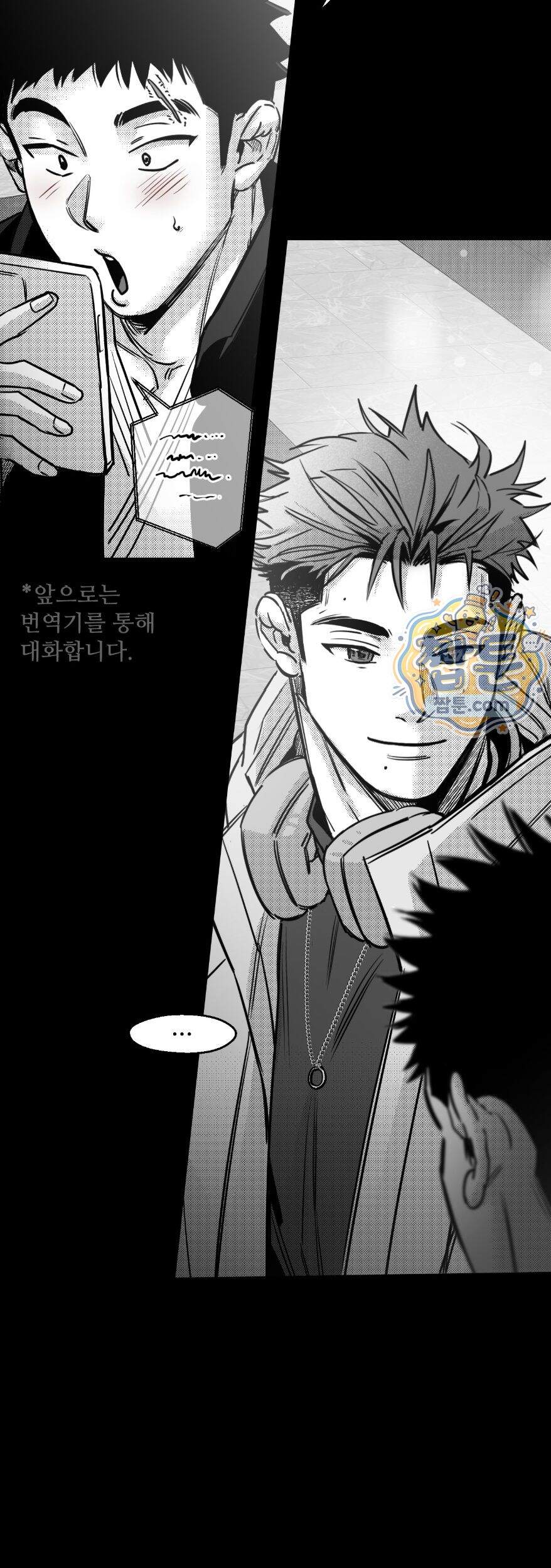너는 나의 세상 27화 28