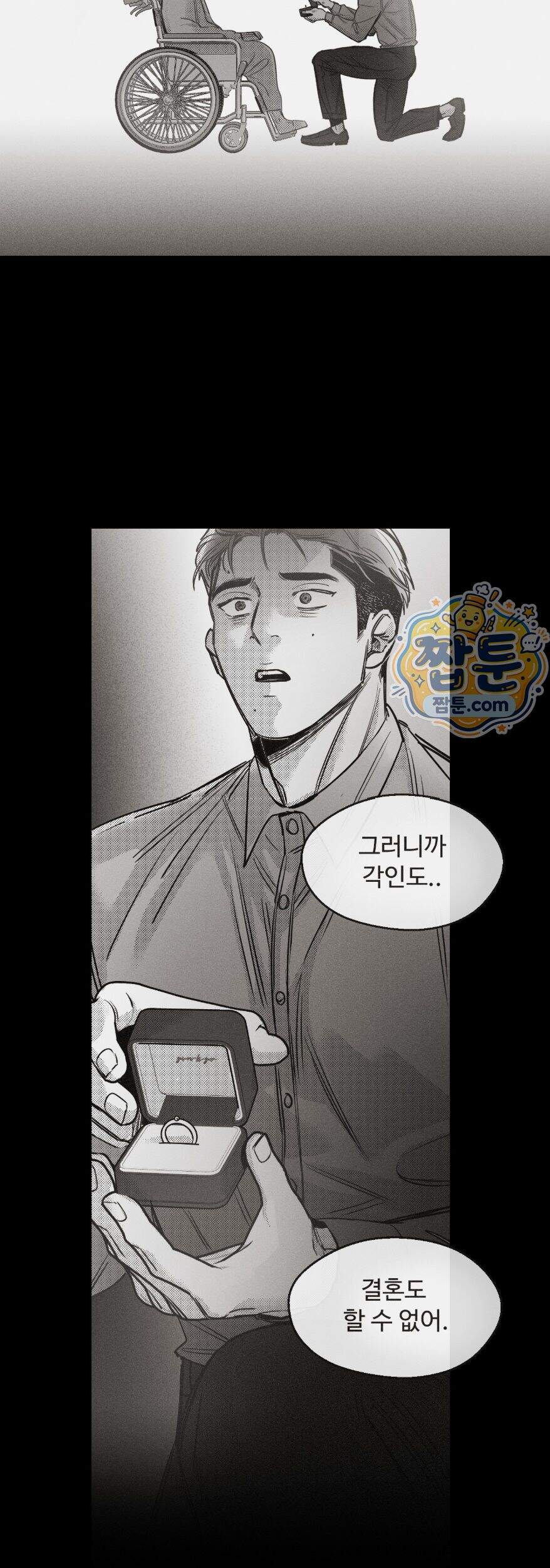 너는 나의 세상 27화 30