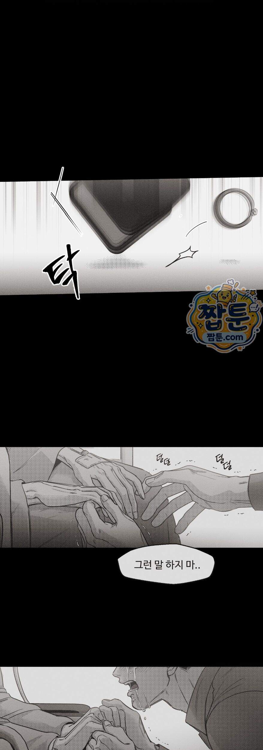너는 나의 세상 27화 31