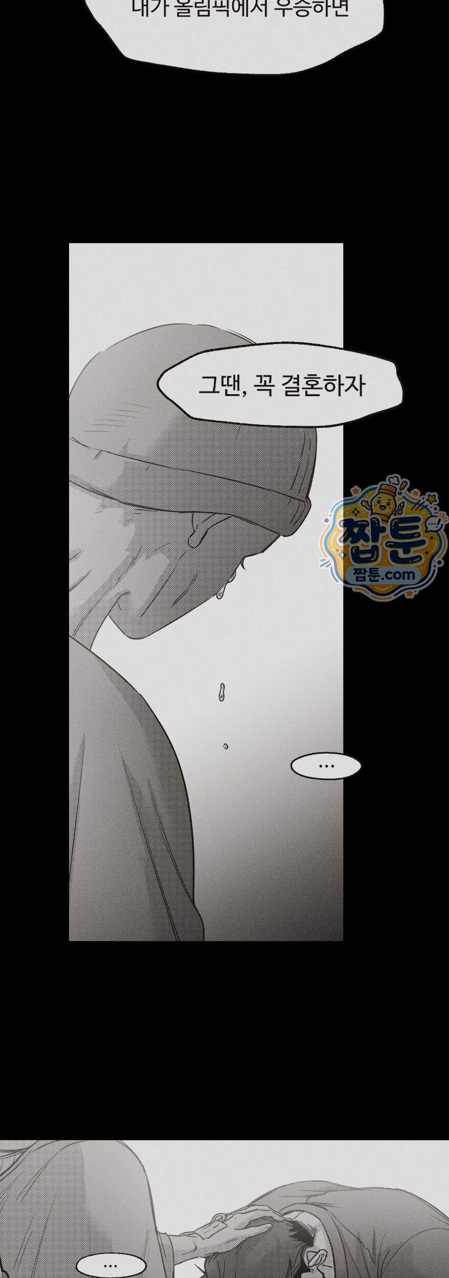너는 나의 세상 27화 33