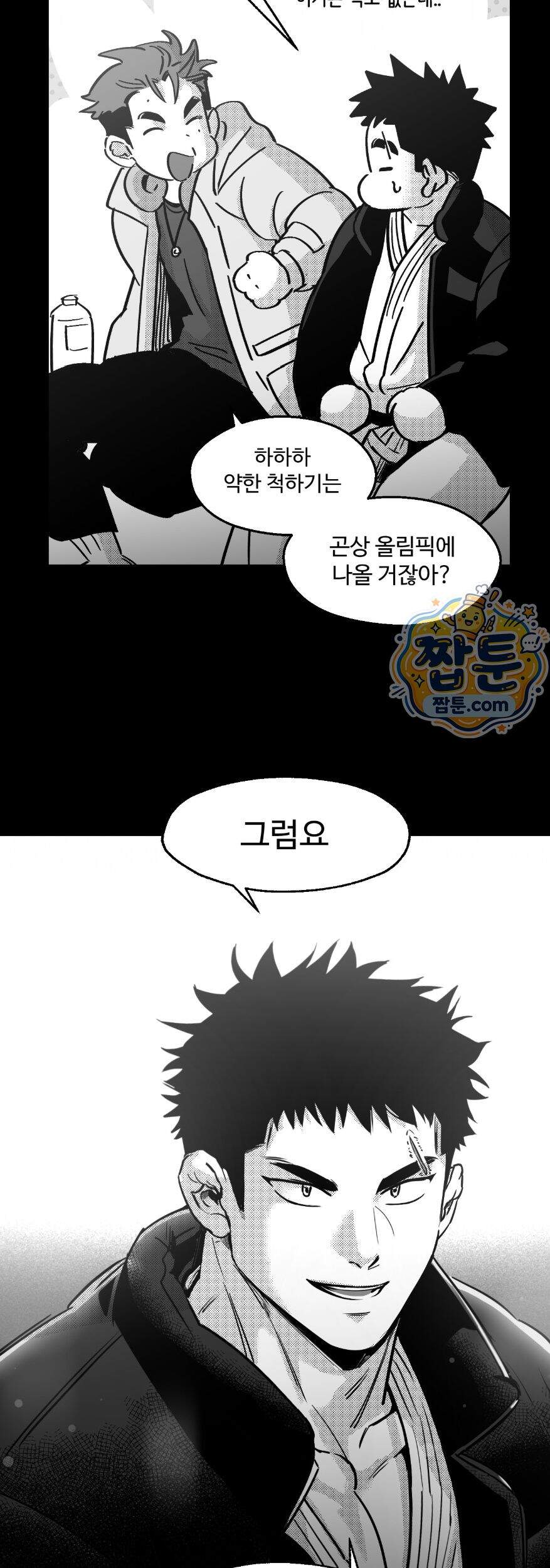 너는 나의 세상 27화 38