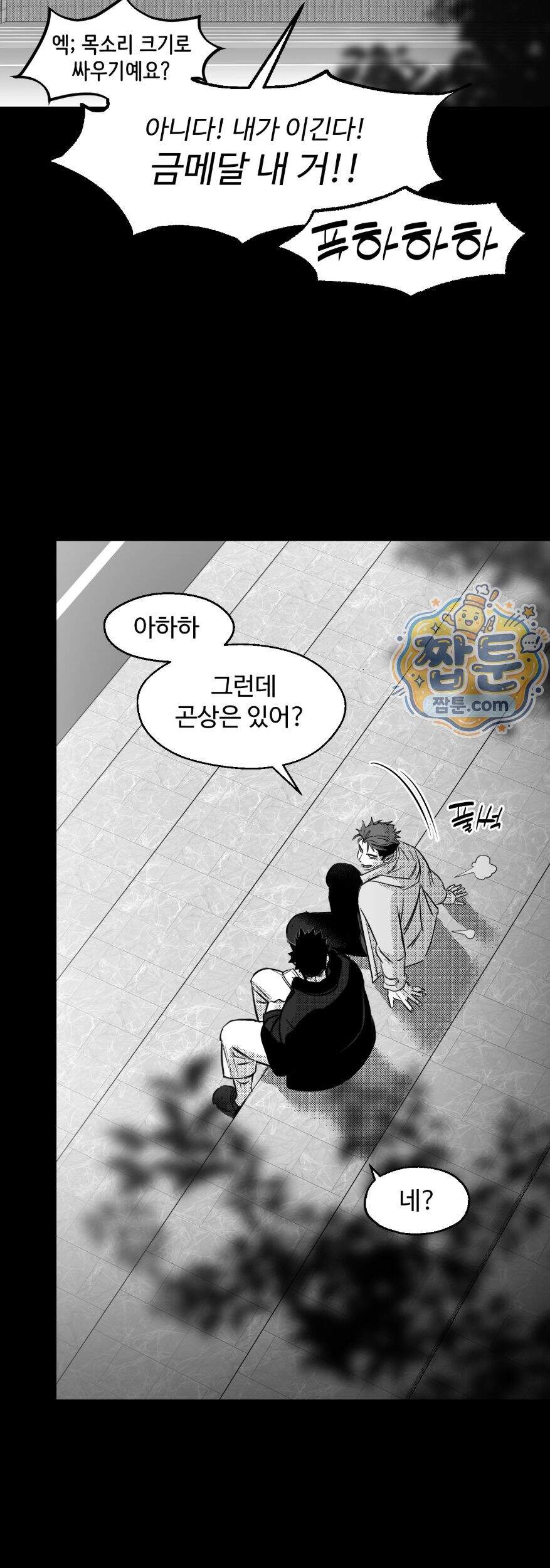 너는 나의 세상 27화 40