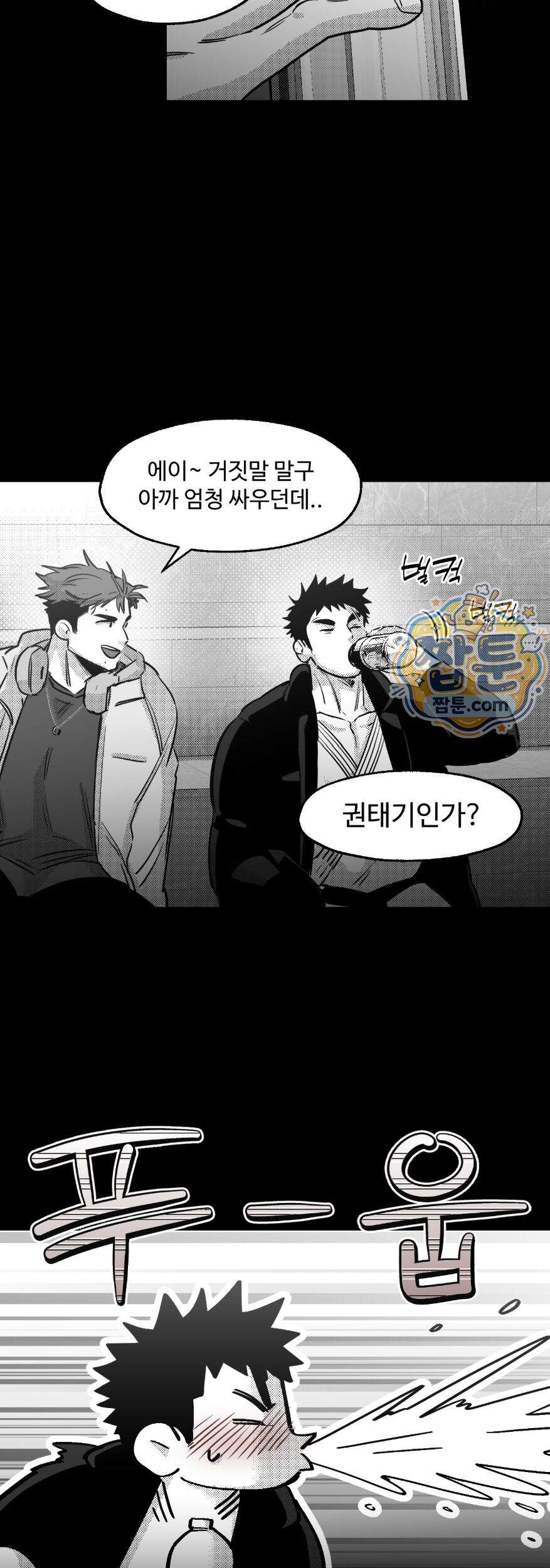 너는 나의 세상 27화 45