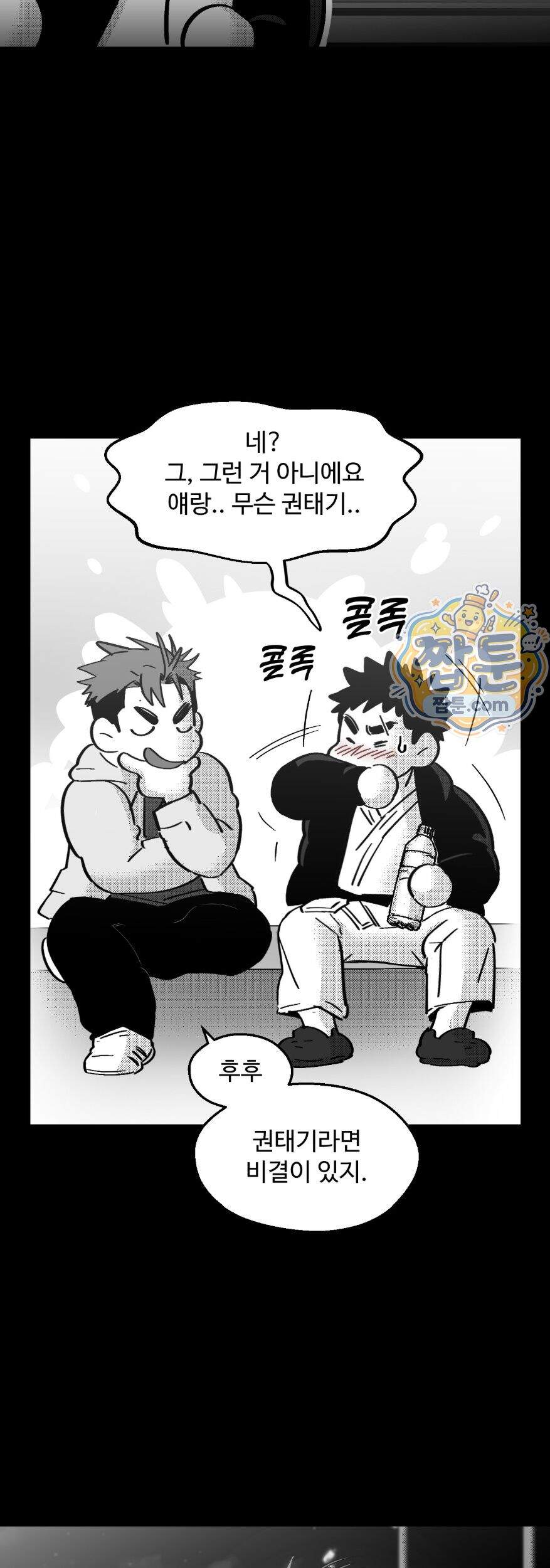 너는 나의 세상 27화 46