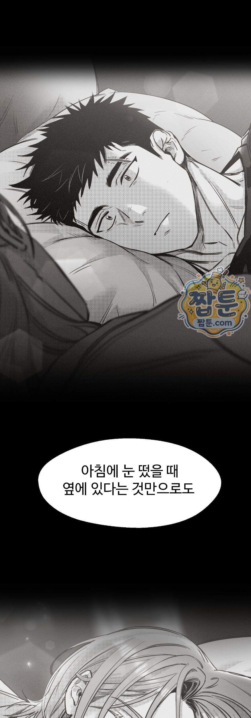 너는 나의 세상 27화 50