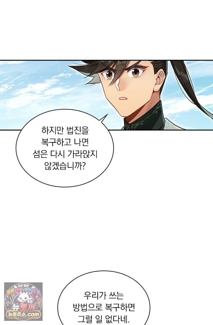 학사신공 380화 3
