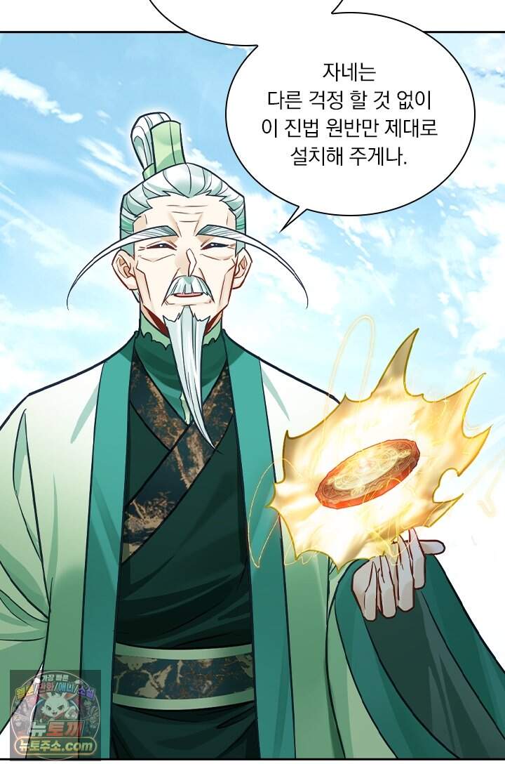 학사신공 380화 4
