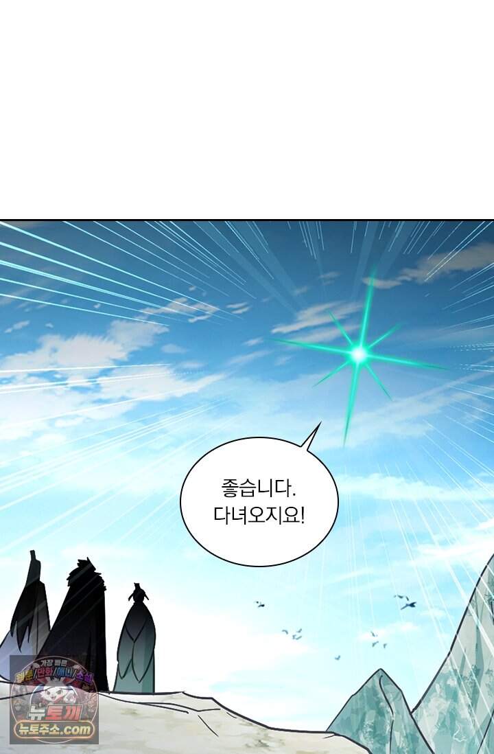 학사신공 380화 5