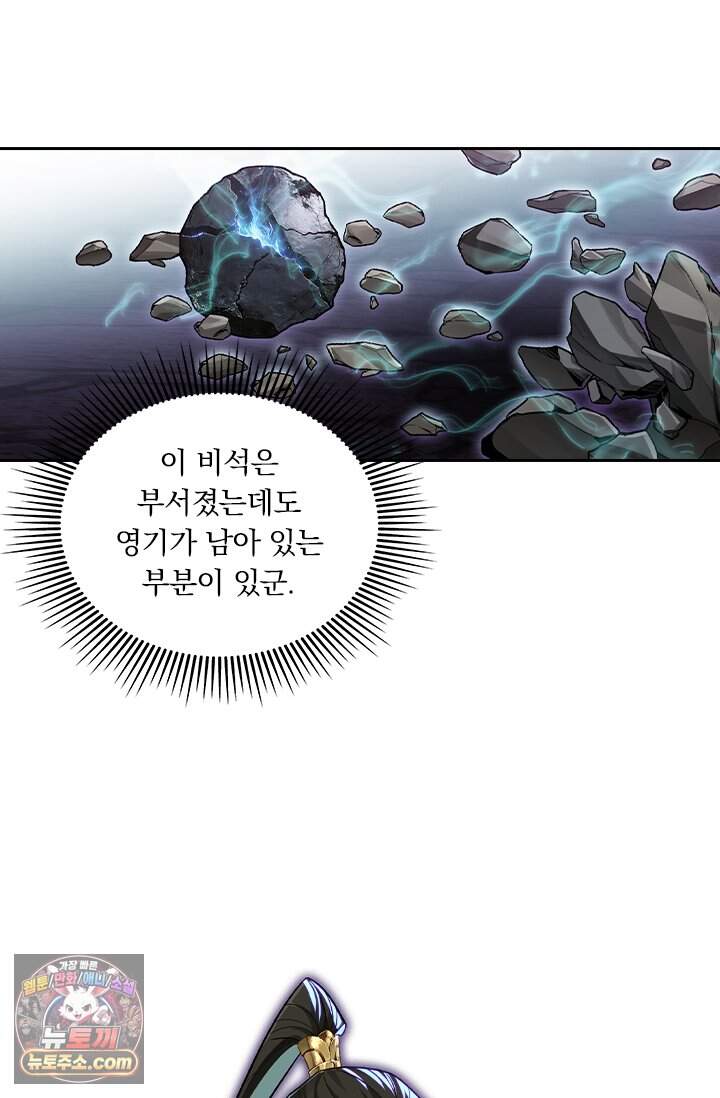 학사신공 380화 13