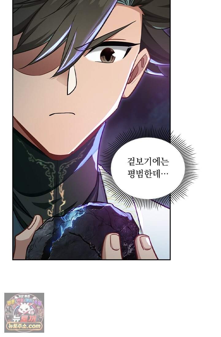 학사신공 380화 15