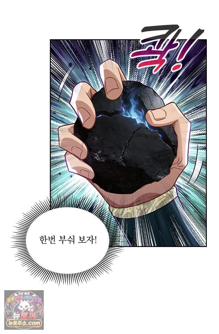 학사신공 380화 16