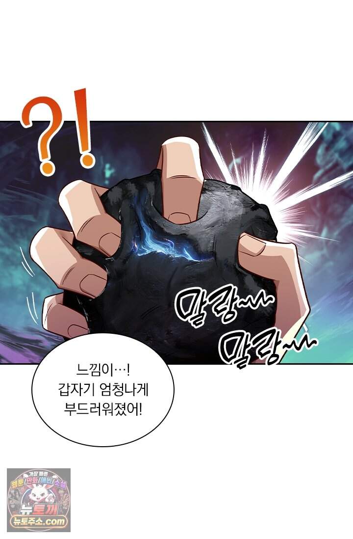 학사신공 380화 17