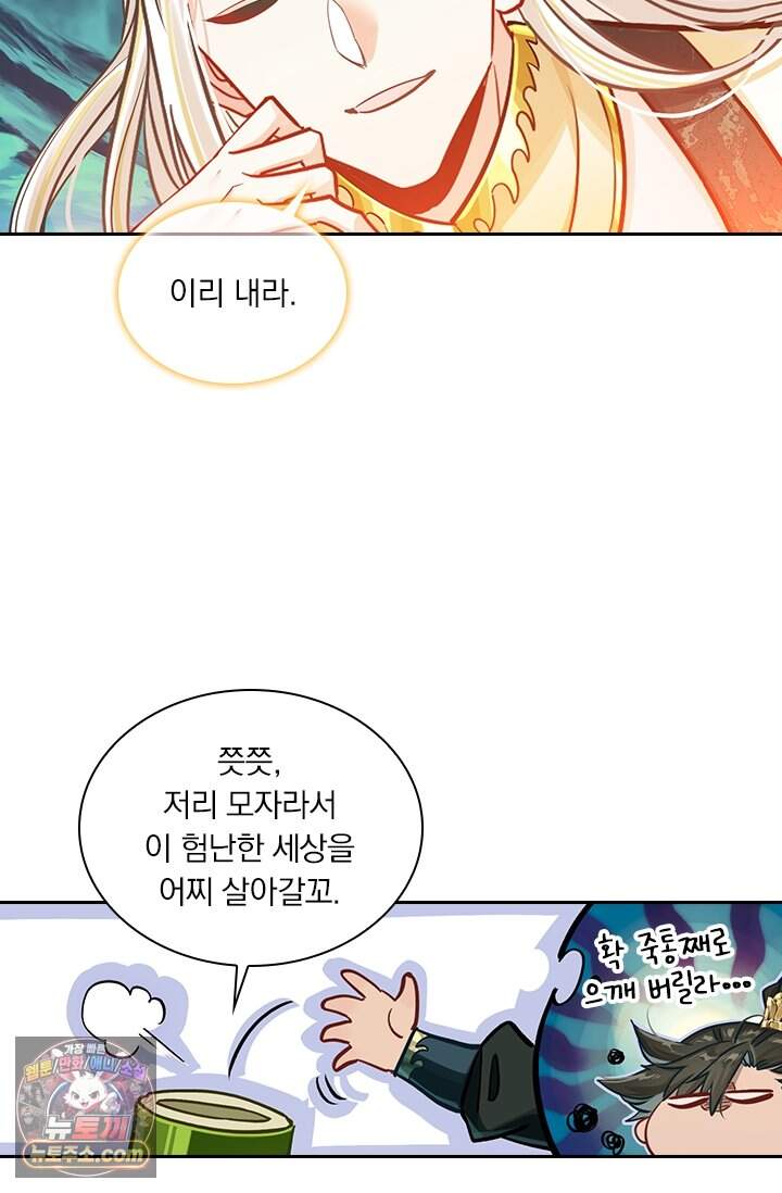 학사신공 380화 20