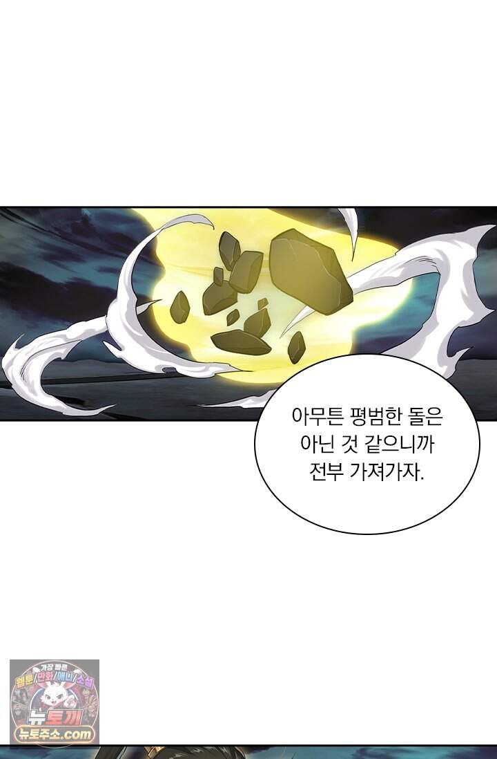 학사신공 380화 21