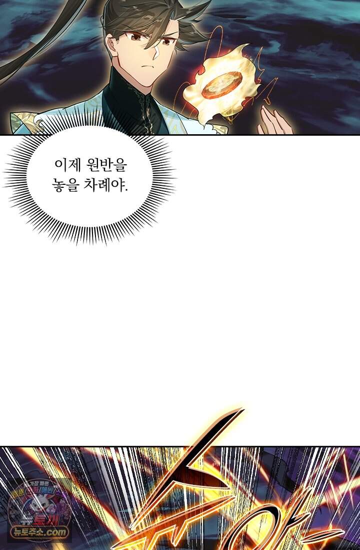 학사신공 380화 22