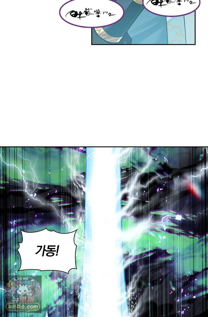 학사신공 380화 26