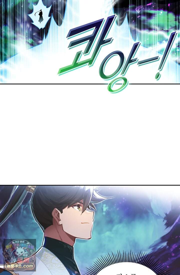학사신공 380화 27