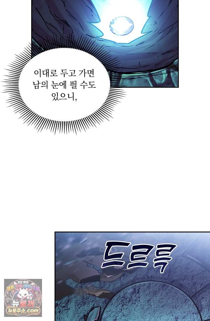 학사신공 380화 29