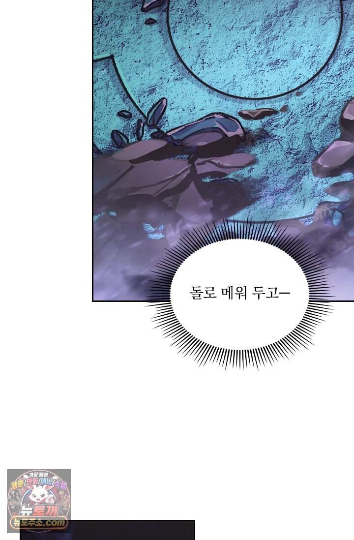 학사신공 380화 30