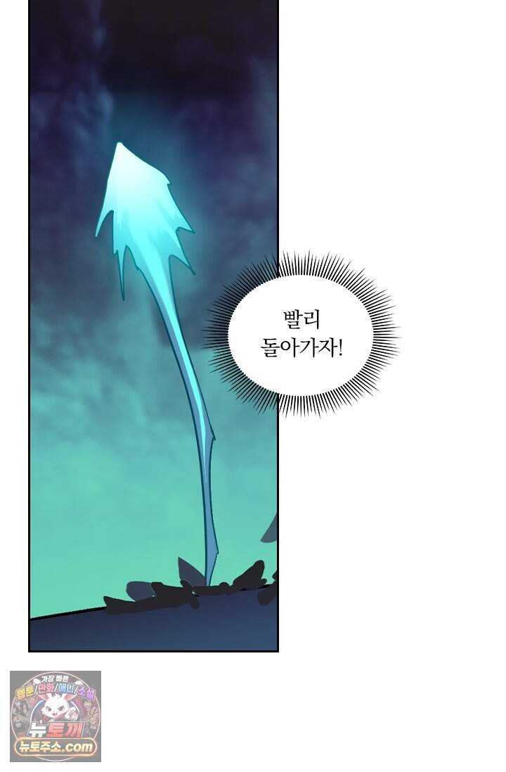 학사신공 380화 31