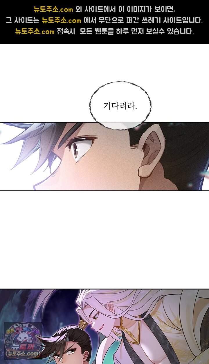 학사신공 380화 32