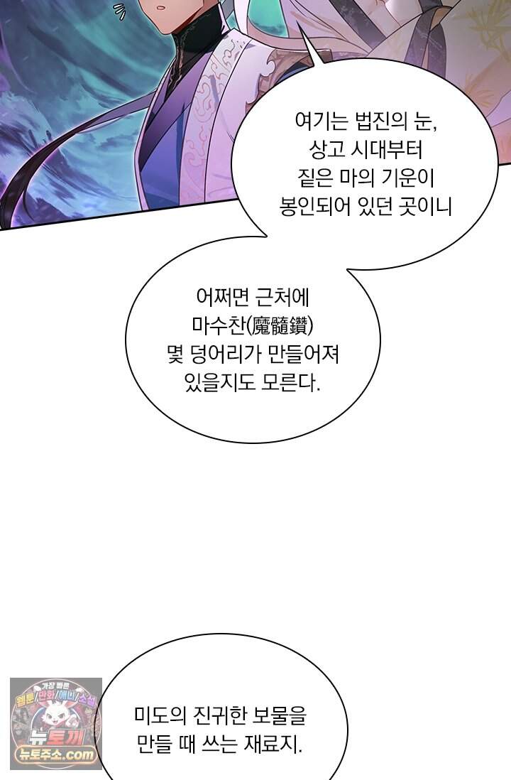 학사신공 380화 33