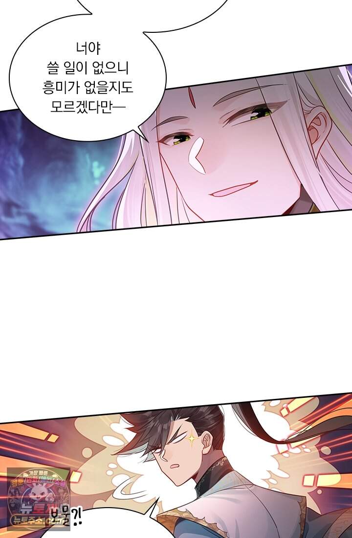 학사신공 380화 34