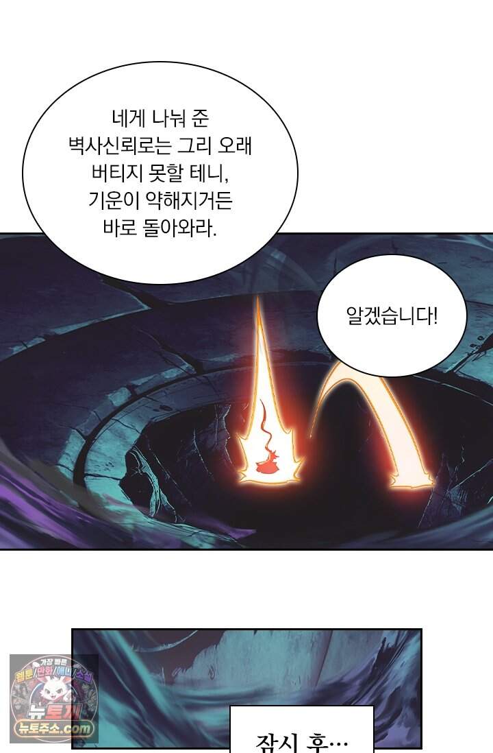 학사신공 380화 37