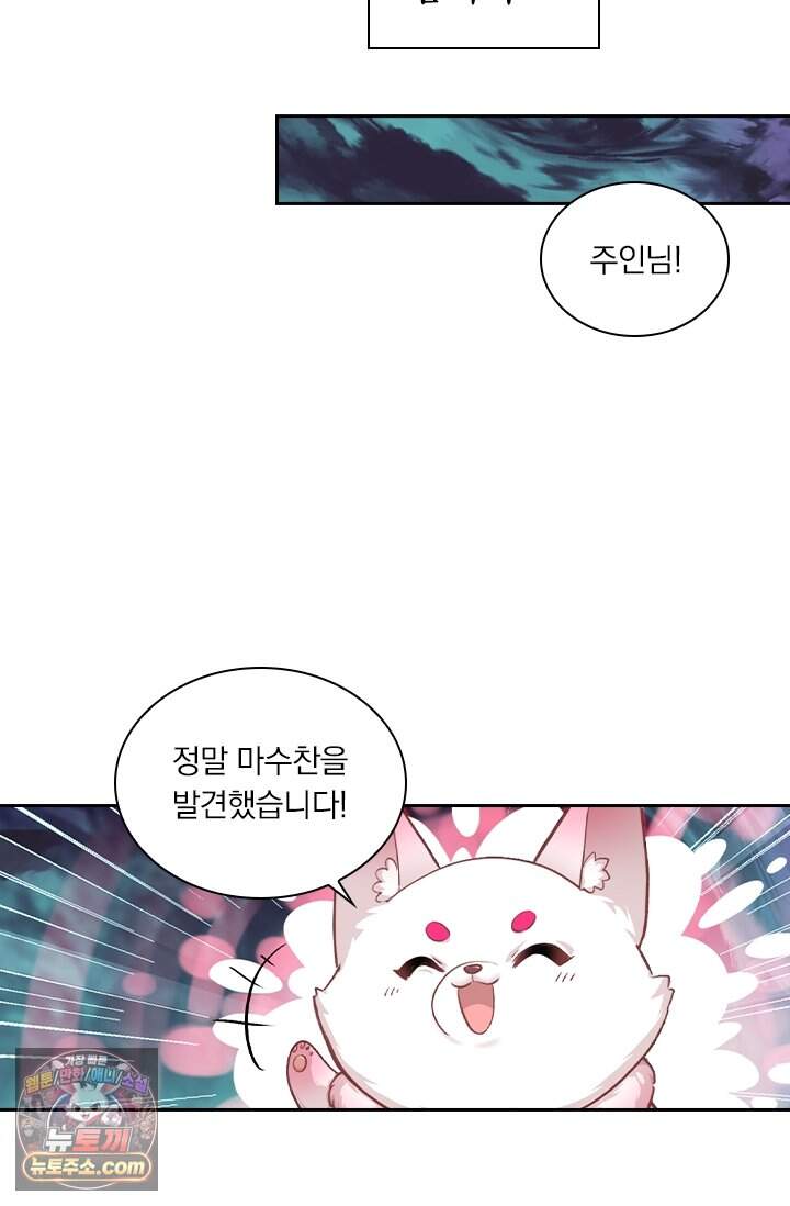 학사신공 380화 38