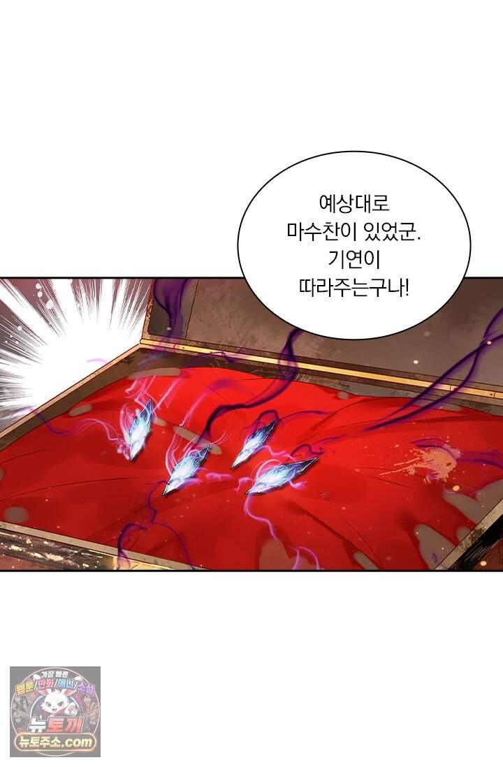학사신공 380화 39