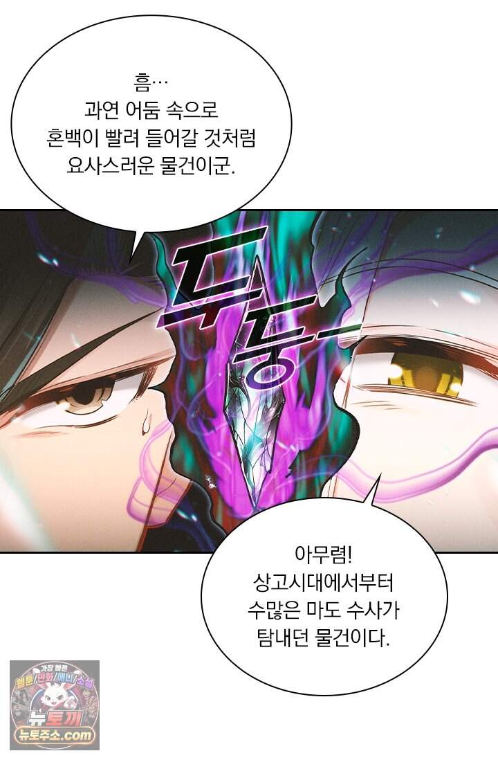 학사신공 380화 40