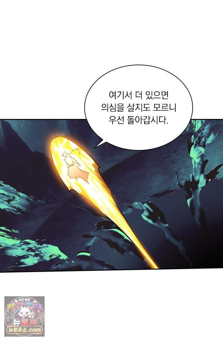 학사신공 380화 41