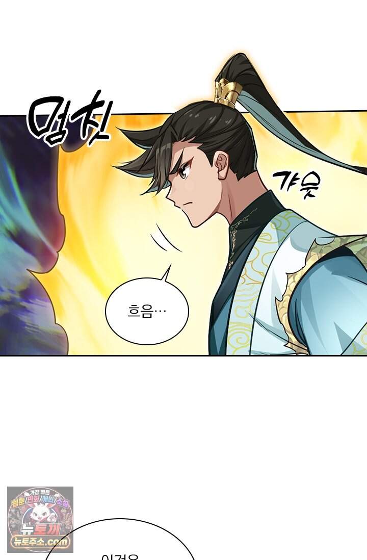 학사신공 380화 42