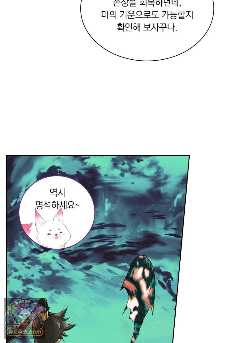 학사신공 380화 45