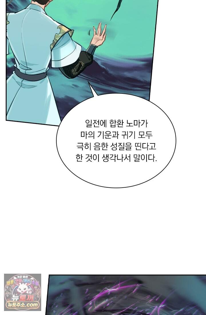 학사신공 380화 46