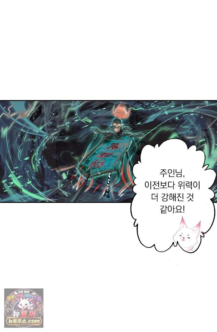 학사신공 380화 50
