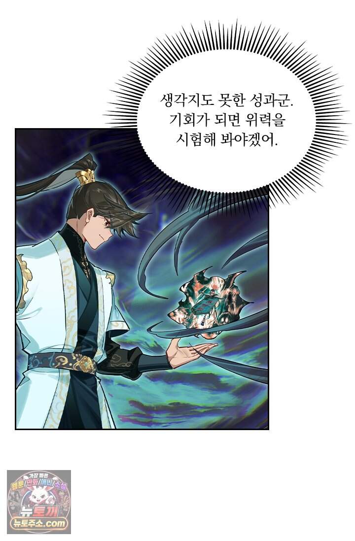학사신공 380화 51