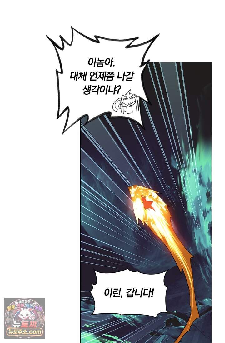 학사신공 380화 52