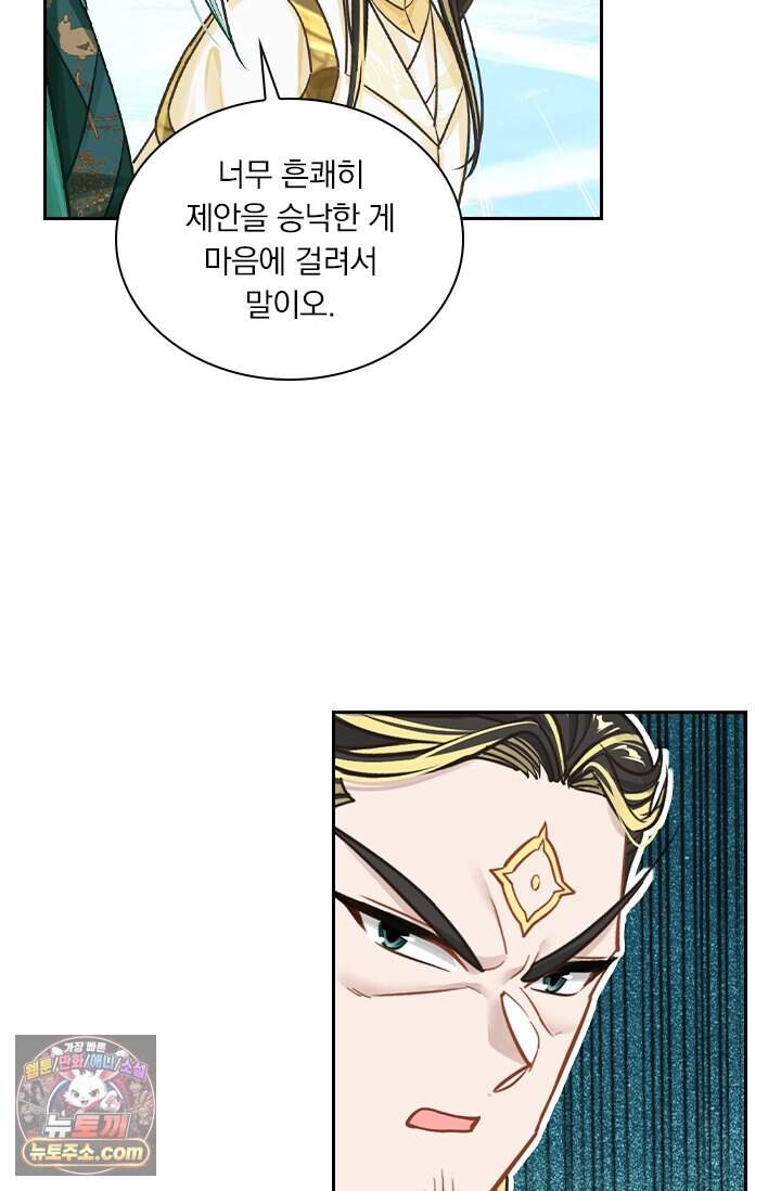 학사신공 380화 56