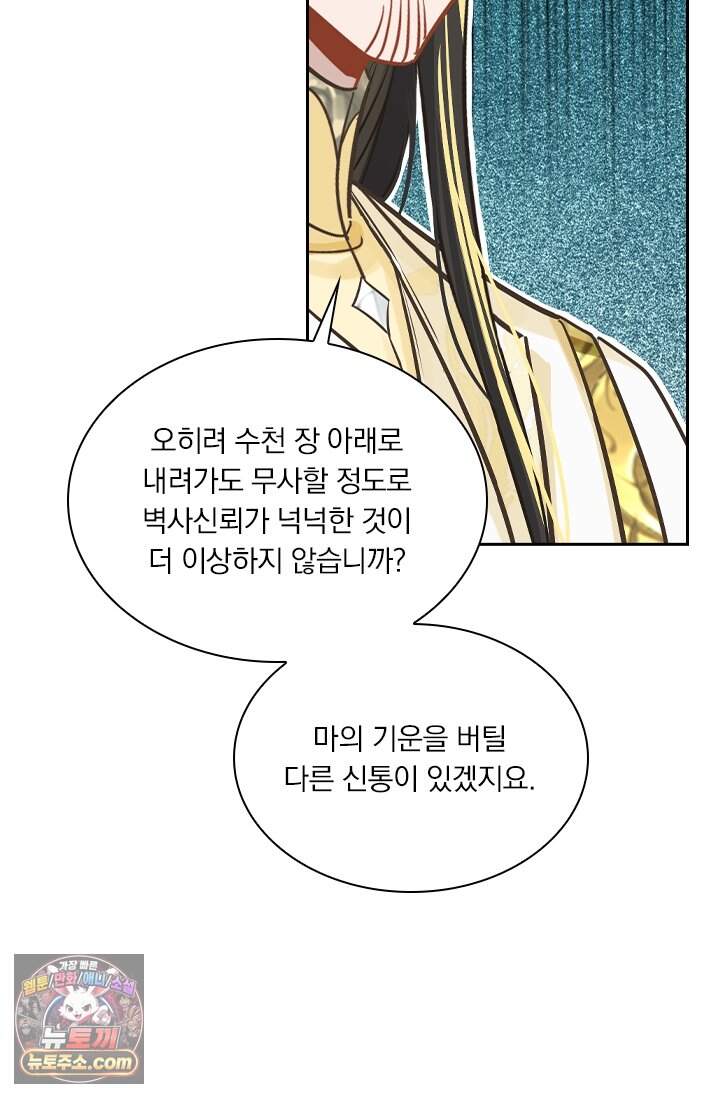 학사신공 380화 57